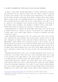 홉스테드의 문화차원이론에 근거하여 한국과 미국의 문화 차이를 설명하세요.