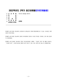 교재 2장을 참조하여 조선통신사 문화교류가 현재 한일관계에 줄 수 있는 시사점은 어떤 것인지 적어주세요.