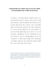 근로복지공단안산병원 전산직 시설관리직 기술직 전기기사직 공무직 기출문제 자기소개서작성성공패턴 인성검사 직무계획서 입사지원서작성요령