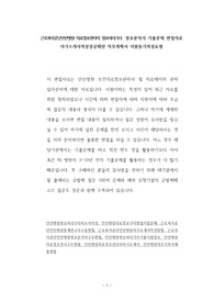근로복지공단안산병원 의료정보관리직 정보처리기사  정보분석사 기출문제 면접자료 자기소개서작성성공패턴 직무계획서 지원동기작성요령