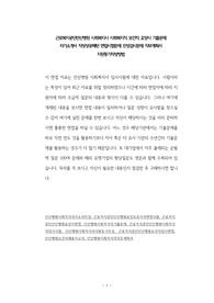 근로복지공단안산병원 사회복지사 사회복지직 보건직 요양사 기출문제 자기소개서 작성성공패턴 면접시험문제 인성검사문제 직무계획서 지원동기작성방법
