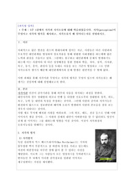 지각(perception)이 무엇이고 지각의 법칙을 제시하고, 지각오류가 왜 일어나는지를 설명하시오.