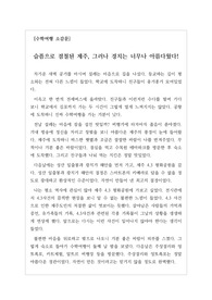 [기행문][제주도수학여행] 제주도 수학여행 감상문입니다. 고등학교 2학년 남학생들의 역동적이고 감동적인 제주도 수학여행 후기입니다. 인생에서 가장 기억에 남는 제주도 수학여행! 그동안 코로나19로 제주도 수학여행을 가지 못한 학교가 많았는데, 올해부터는 제주도 수학여행이 가능하게 되었습니다. 따라서 본 작품은 코로나19 이후 첫 제주도 수학여행 소감문입니다