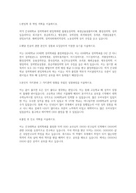 건국대 경제학과 편입학 학업계획서
