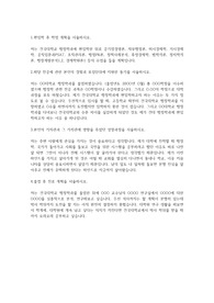 건국대 행정학과 편입학 학업계획서