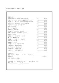 성인실습 A+) DVT 환자 간호과정 ( 꼼꼼한 문헌고찰, PTA 시술관련 내용 등 )  간호진단 6개 , 간호과정 2개 ( 절대 후회안하십니다)