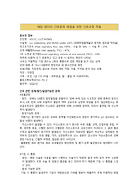 폐암 환자의 간호문제 해결을 위한 간호과정 적용 (진단2개, 과정2개)