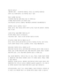 전기공학과 편입 면접 예상 질문과 그 답