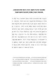 근로복지공단안산병원 영양사직 조리사직 기출문제 자기소개서 작성성공패턴 예상필기시험문제 인성검사문제 직무계획서 인성검사 적성검사문제