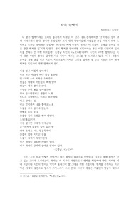 현대시론 강의 김광균&lt;노신&gt;,나희덕&lt;어떤 항아리&gt; 비교분석