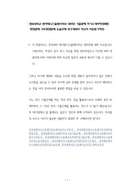 -경북대학교 센서및디스플레이학과 대학원 기출문제 자기소개서작성패턴 면접문제 구두면접문제 논술주제 연구계획서 자소서 지원동기작성-