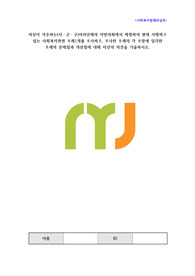 사회복지법제와실천