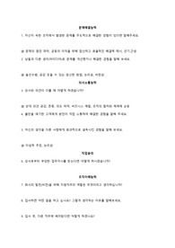 면접 질문 30개 모음