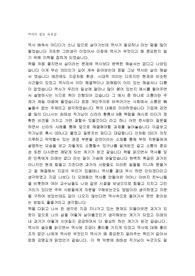 역사의 쓸모 독후감