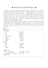 급성통증 간호진단