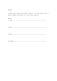 사회복지의 철학과 관련하여 학교사회복지의 실천방식 두 가지 관점에 대하여 논의하고 사회복지사 입장에서 학교사회복지가 지닌 의의는 무엇인지 서술하시오