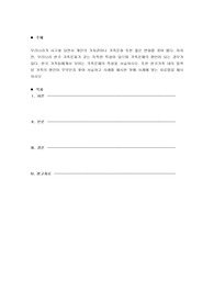 우리나라가 서구화 되면서 개인의 가치관이나 가족문화 또한 많은 변화를 겪어 왔다. 하지만, 우리나라 한국 가족문화가 갖는 독특한 특성이 있으며 가족문제의 원