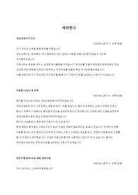 2023 연세의료원 신규간호사 최종합격 자소서(인증O)