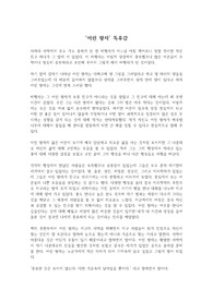&#039;어린 왕자&#039; 독후감