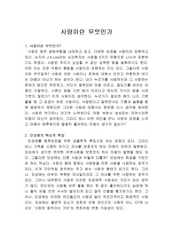 사랑이란 무엇인가