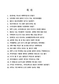 바로 시작해서 부수입 월 50만원 벌었던 현실적인 부업 노하우 20가지