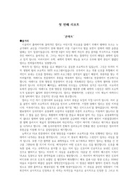 과학기술과 대중문화 첫번째 리포트(&#039;콘택트&#039;, &#039;커런트 워&#039;, &#039;인디펜던스 데이&#039;)