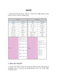 스마트폰 앱의 논리적 이해 5번 리포트