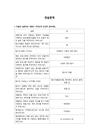 스마트폰 앱의 논리적 이해 9번 리포트