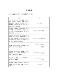 스마트폰 앱의 논리적 이해 10번 리포트