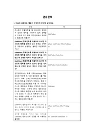 스마트폰 앱의 논리적 이해 11번 리포트