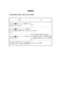 스마트폰 앱의 논리적 이해 13번 리포트