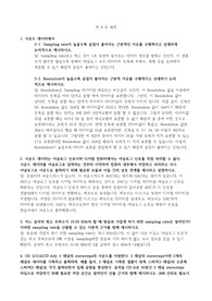 멀티미디어 &#039;사운드 데이터 관련 문제 풀이&#039; 리포트