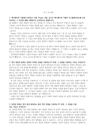 멀티미디어 &#039;영상 데이터 관련 문제 풀이2&#039; 리포트