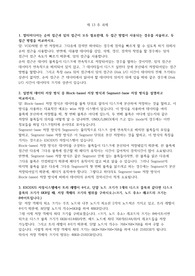 멀티미디어 &#039;대용량 멀티미디어 저장구조 관련 문제 풀이&#039; 리포트