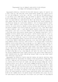 멀티미디어 &#039;[Hypermedia의 주요 연구 방향]에서 동영상 강의에서 제시한 문제점들과 연구 방향들 이외의 문제점들과 연구 방향들 제시&#039; 리포트