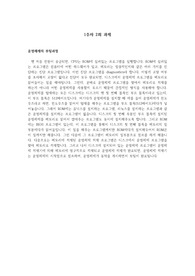 운영체제 &#039;운영체제의 부팅과정&#039; 리포트