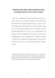 고려대안산병원 심리상담자 기출문제  면접문제 정신건강심리상담사 심리치료사 입사시험 면접시험 지원동기작성 자기소개서 인적성 검사 구두면접시험