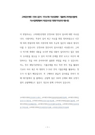 고려대안산병원  안경사 검안사  자기소개서 작성성공패턴  기출문제 구두면접시험문제 자소서입력항목분석 적성검사시험 지원동기작성요령 채용시험