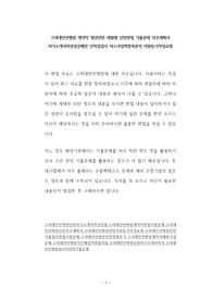 고려대안산병원 계약직 청년인턴 체험형 인턴면접 기출문제 직무계획서 자기소개서작성성공패턴 인적성검사 자소서입력항목분석 지원동기작성요령