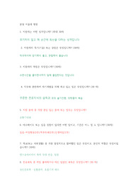분당서울대병원  최종합격 자소서