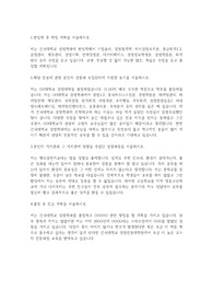 건국대 경영학과 편입학 학업계획서