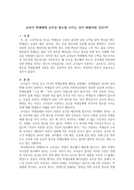 논설문-교사가 학생에게 교무실 청소를 시키는 것이 바람직한 것인가?