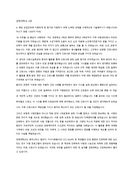 경희대학교 간호학과 최초합 자기소개서 4번