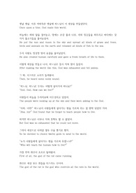 영어 동화 &#039;열두 띠 이야기&#039;