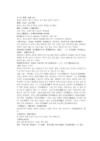 본초품휘정요 3권, 산호, 마노, 천자경전삼퇴리하토 사단사각토, 토지,  시문토, 자연회, 주종황토, 노은하토, 주비조공중황토, 자구중리백회 탄환토 집일취천성상토 대증중증토 분서양토티상토 총상토급전석 상근하토 춘우각상토 토봉과상세토, 재염거우각상토, 여뇨니토, 고혜저하토.hwp