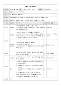 보건교육 계획서_당뇨병