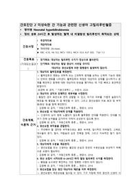 신생아 고빌리루빈혈증 간호과정, CASE STUDY