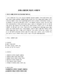 공황장애 대상자 사례분석 / 간호중재2개