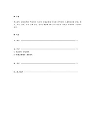 게슈탈트 상담이론과 그 적용