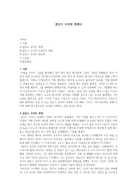 프랑스문화관광레포트 클로드 모네에 대하여